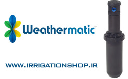 آبپاش روتوری T3 شرکت Weathermatic
