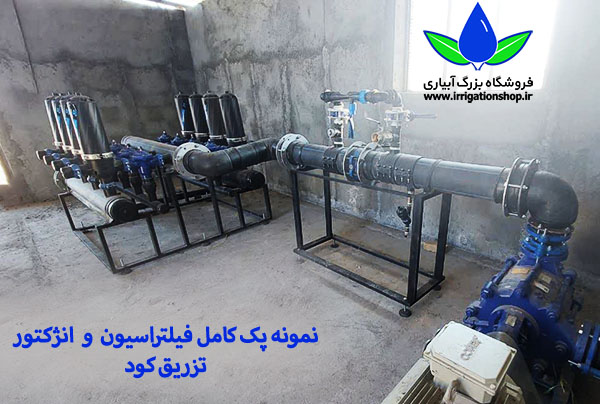 ایستگاه فیلتراسیون